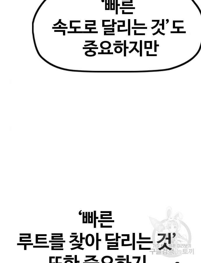 윈드브레이커 4부 90화 46