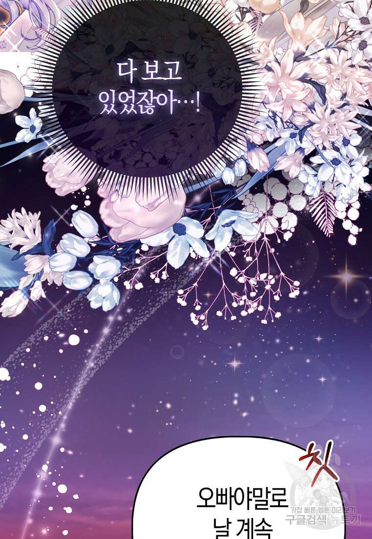 악역 공작 영애의 특별한 쌀 재배법 16화 5