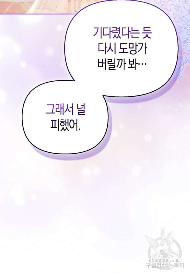 악역 공작 영애의 특별한 쌀 재배법 16화 10