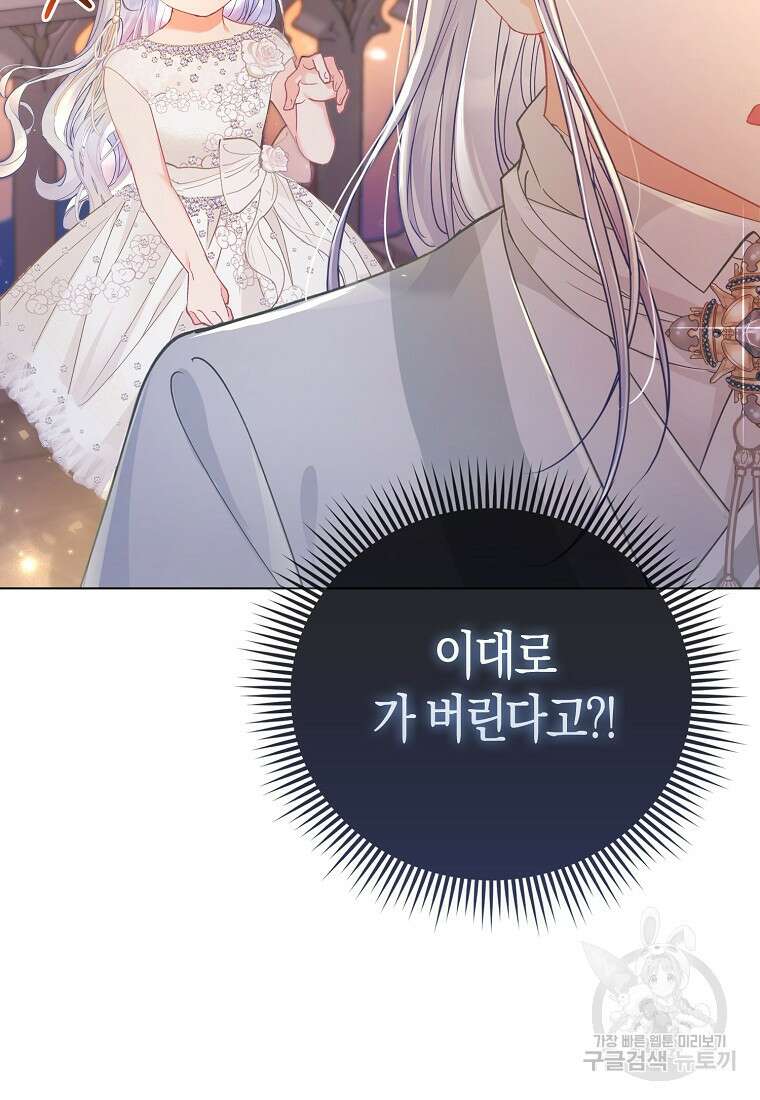 악역 공작 영애의 특별한 쌀 재배법 16화 12