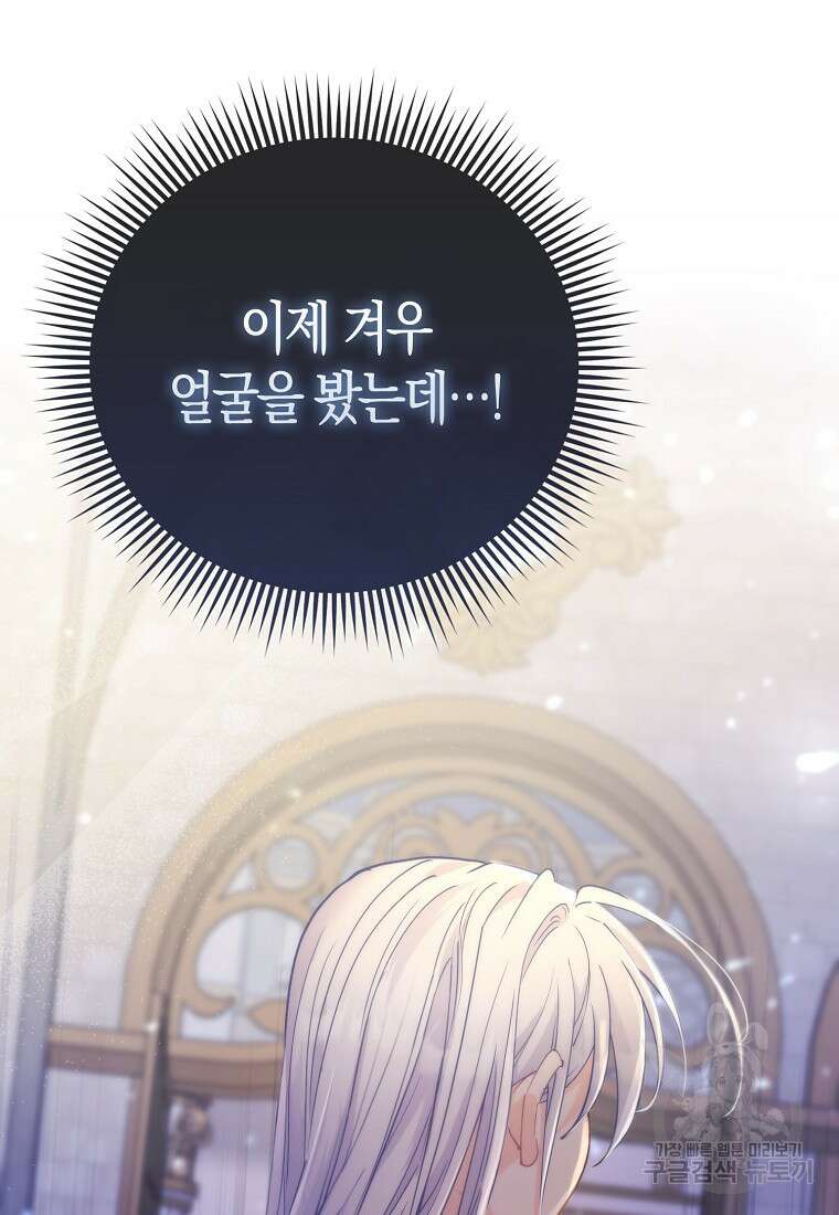 악역 공작 영애의 특별한 쌀 재배법 16화 13
