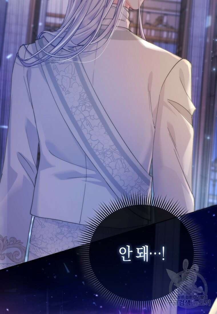 악역 공작 영애의 특별한 쌀 재배법 16화 14