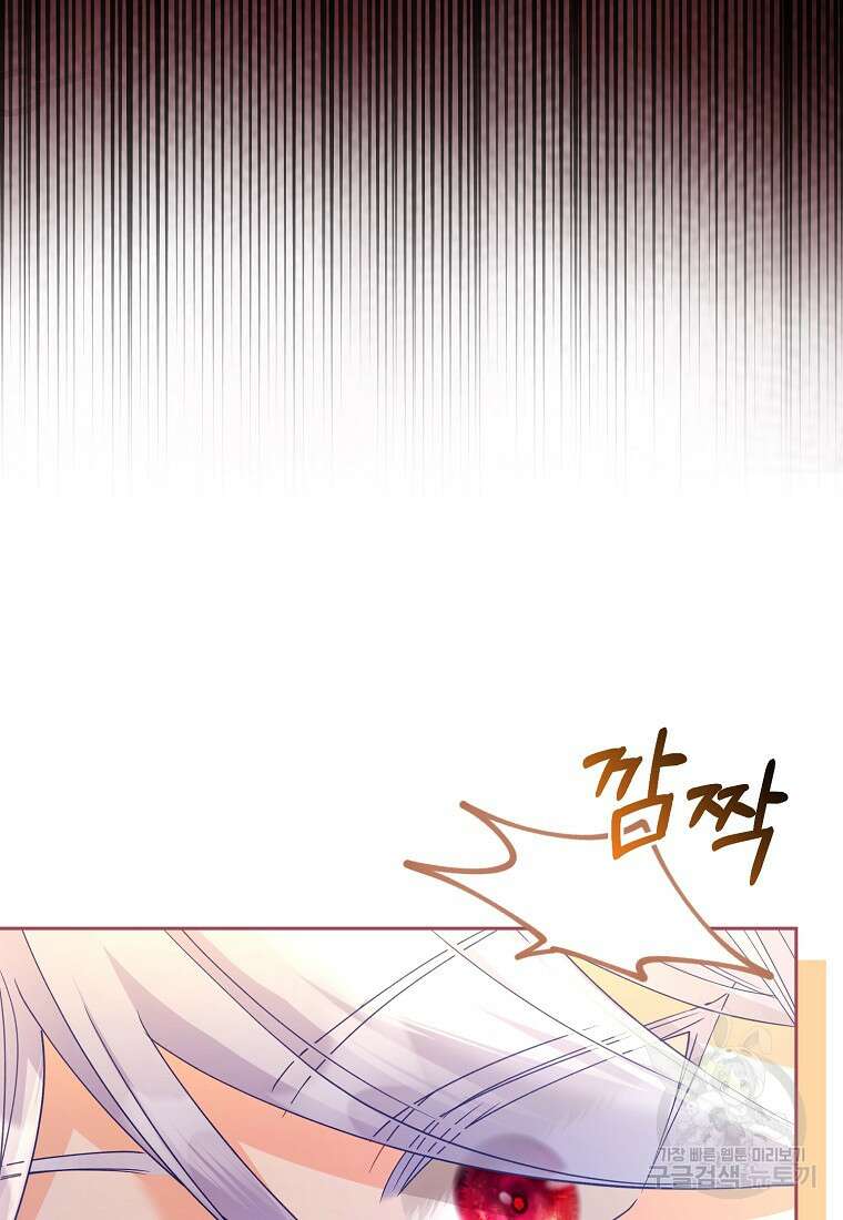 악역 공작 영애의 특별한 쌀 재배법 16화 21