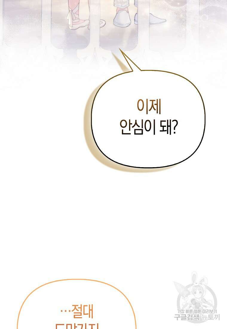 악역 공작 영애의 특별한 쌀 재배법 16화 36