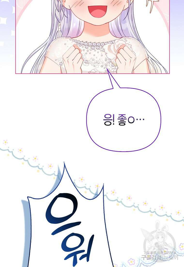 악역 공작 영애의 특별한 쌀 재배법 16화 42