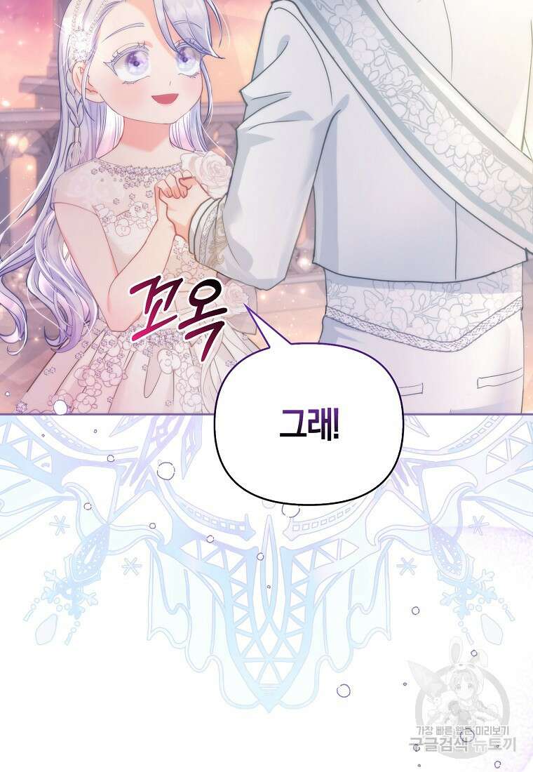 악역 공작 영애의 특별한 쌀 재배법 16화 64