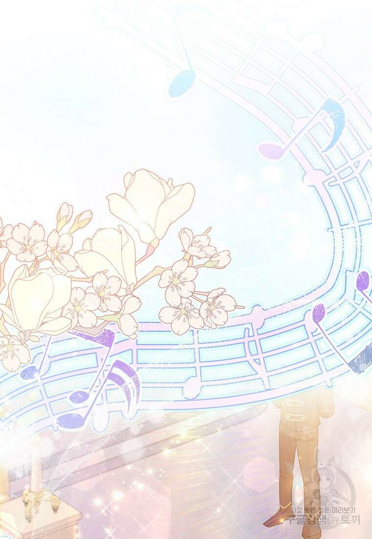 악역 공작 영애의 특별한 쌀 재배법 16화 67