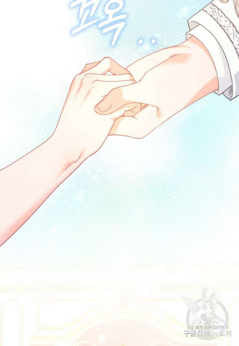 악역 공작 영애의 특별한 쌀 재배법 16화 85