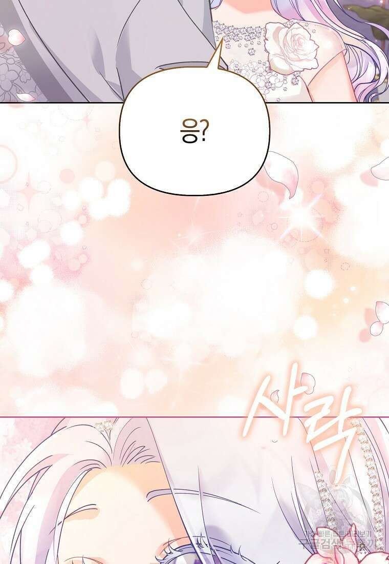 악역 공작 영애의 특별한 쌀 재배법 16화 104