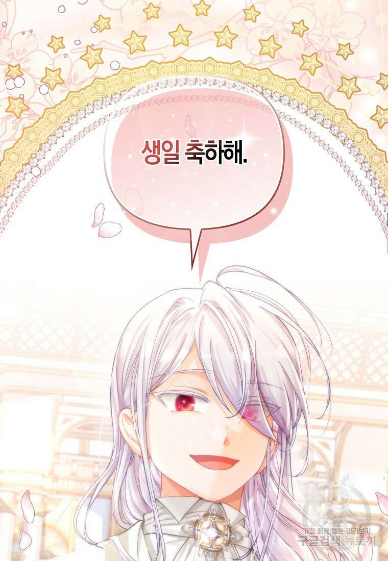 악역 공작 영애의 특별한 쌀 재배법 16화 106