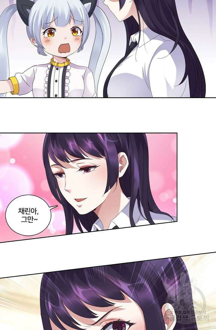 도시지존 시스템 3화 3