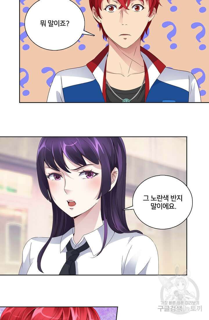도시지존 시스템 3화 5