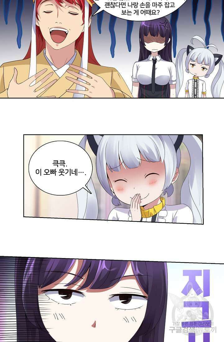 도시지존 시스템 3화 7