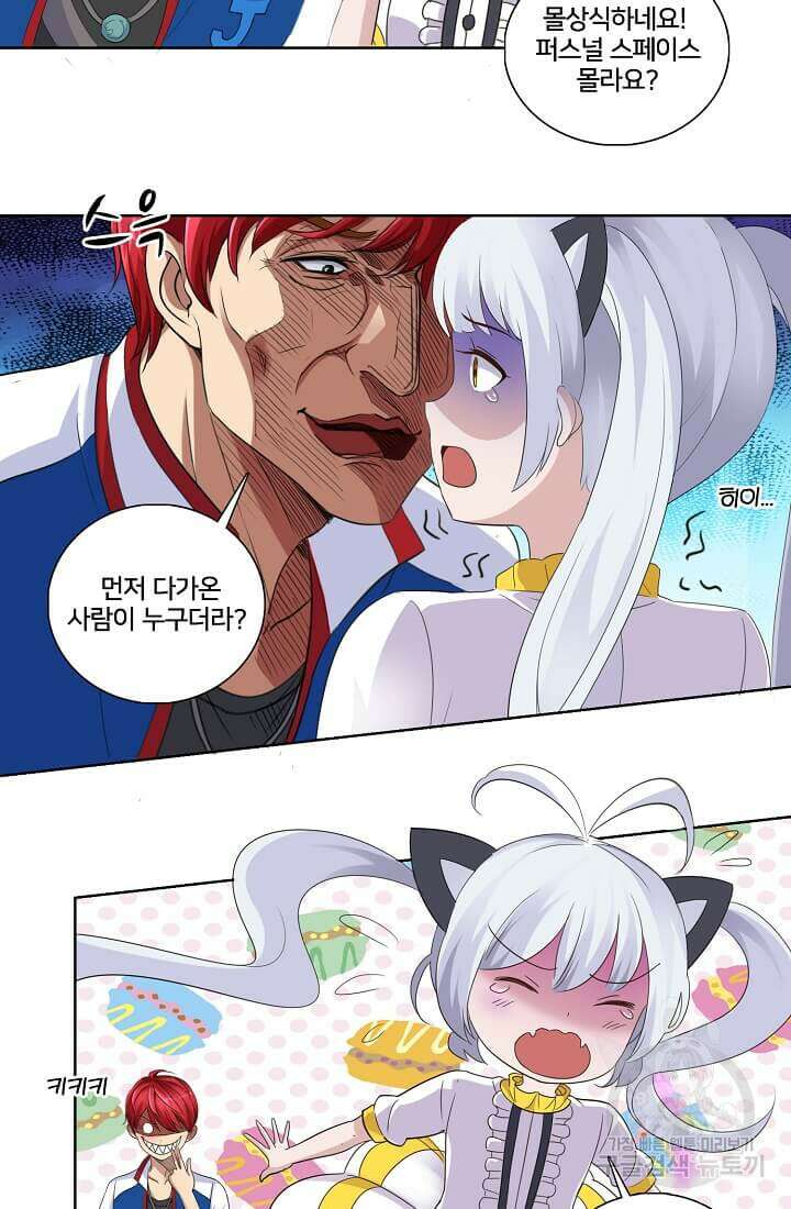도시지존 시스템 3화 12