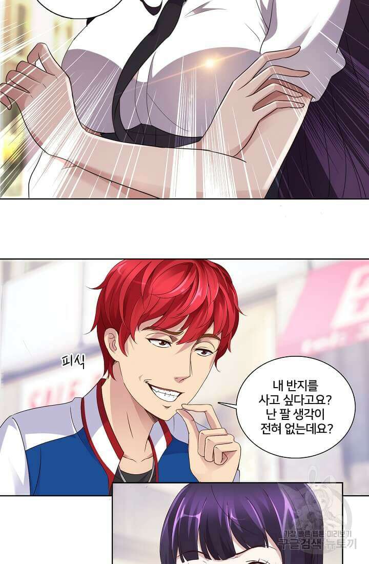 도시지존 시스템 3화 16