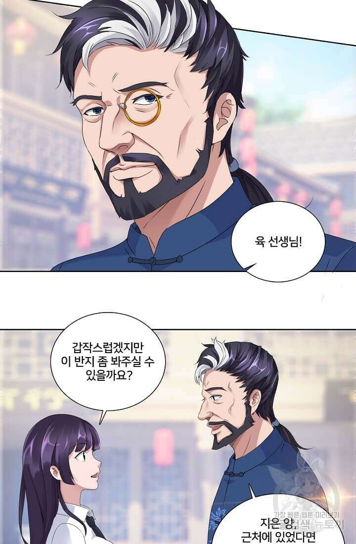 도시지존 시스템 3화 24