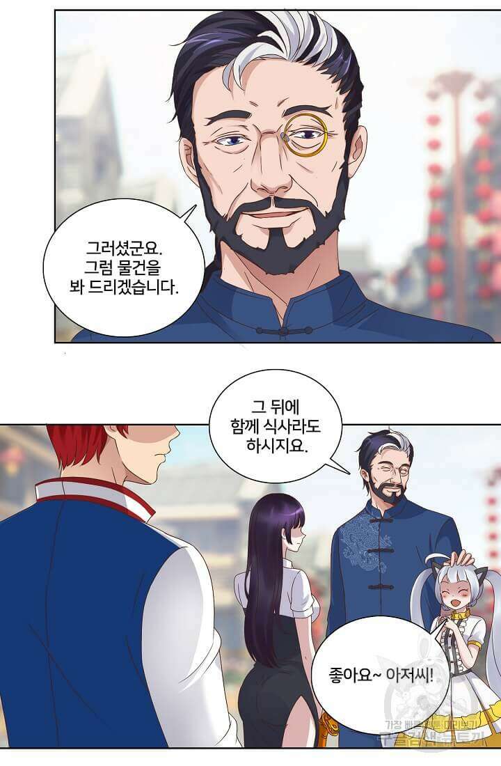 도시지존 시스템 3화 26