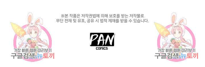 도시지존 시스템 3화 33