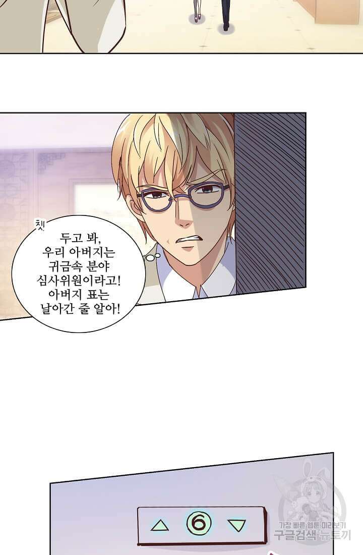 도시지존 시스템 12화 5