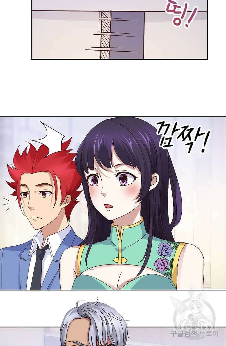 도시지존 시스템 12화 6