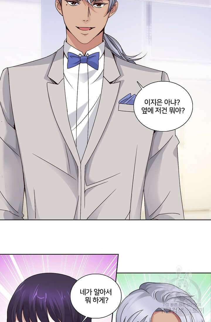 도시지존 시스템 12화 7