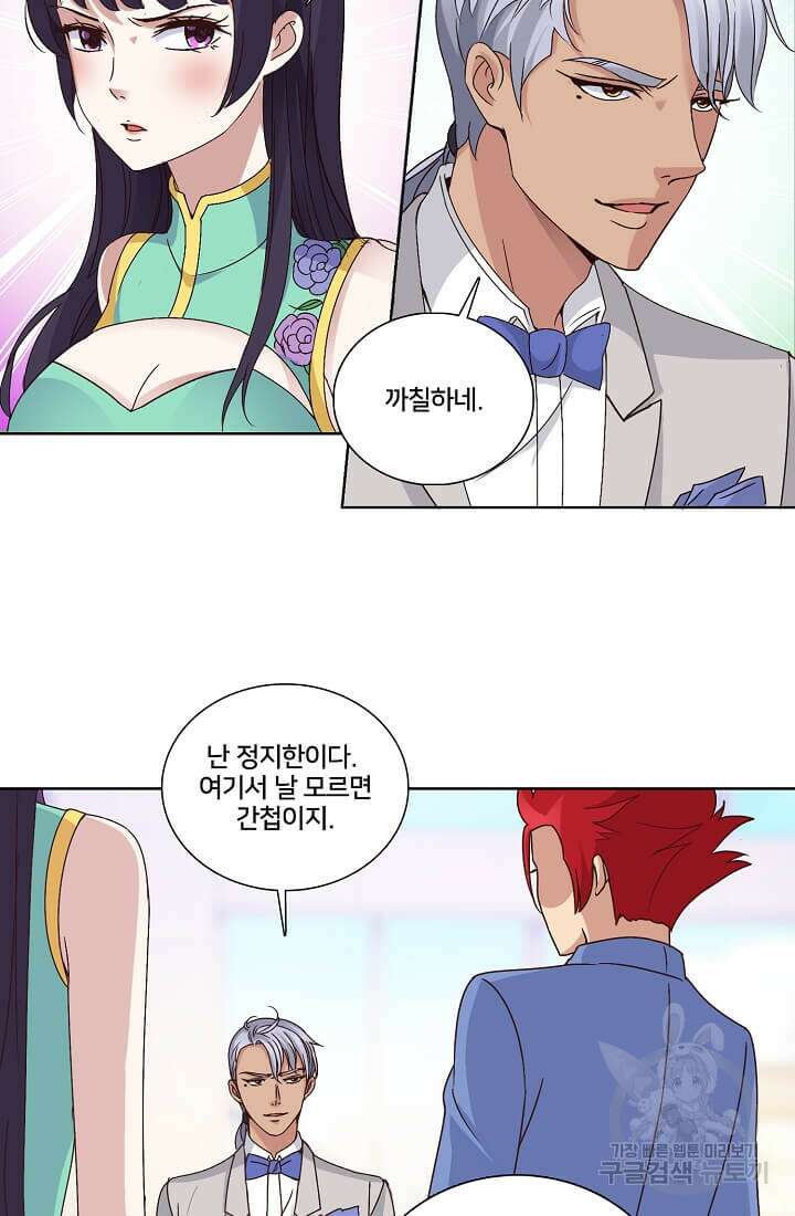 도시지존 시스템 12화 8