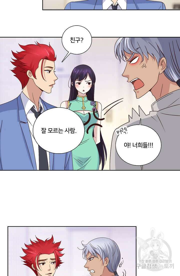 도시지존 시스템 12화 10