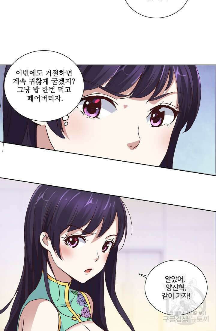 도시지존 시스템 12화 12