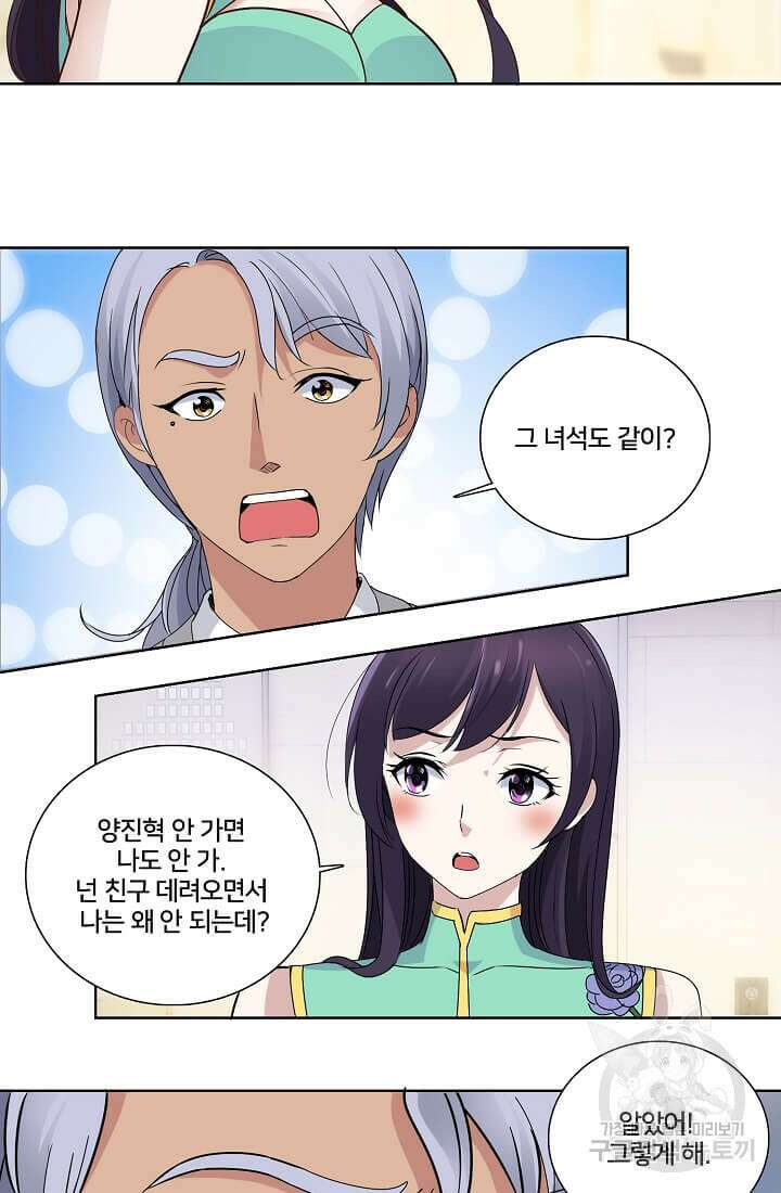 도시지존 시스템 12화 13