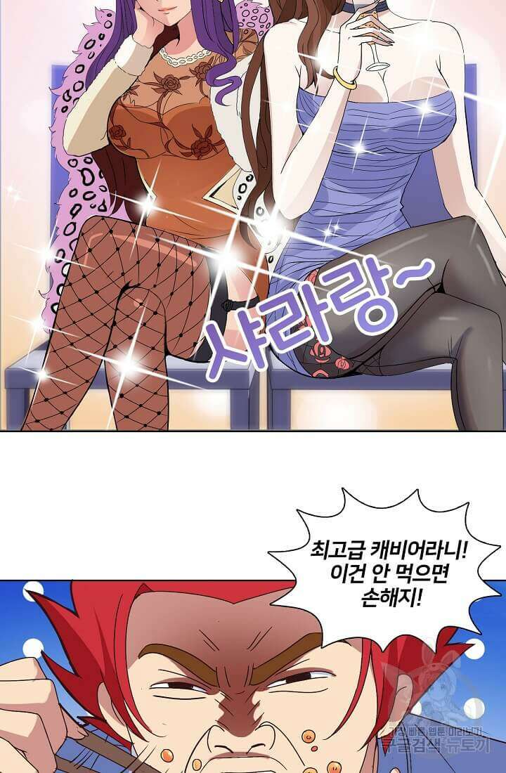 도시지존 시스템 12화 15