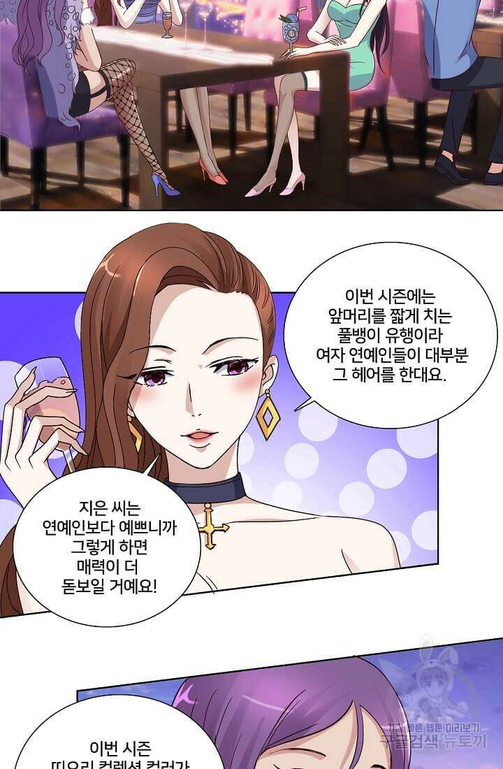 도시지존 시스템 12화 17