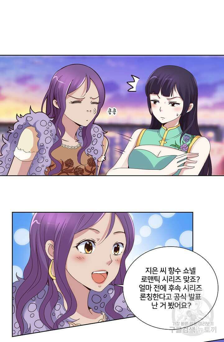 도시지존 시스템 12화 19