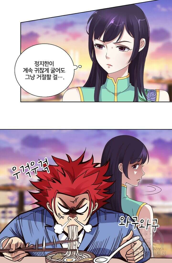 도시지존 시스템 12화 20