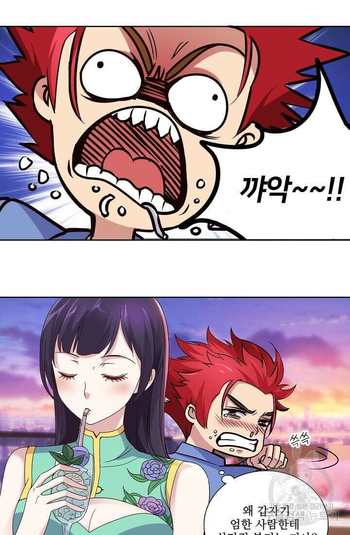 도시지존 시스템 12화 22