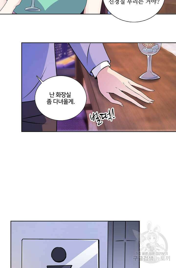 도시지존 시스템 12화 23