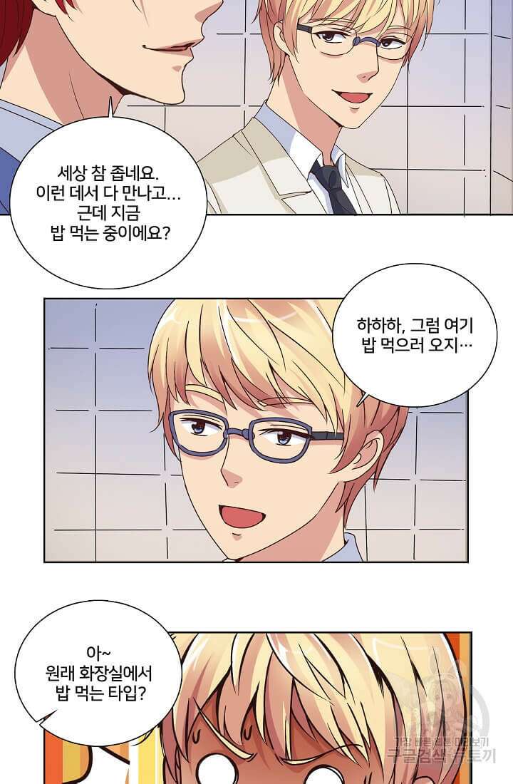 도시지존 시스템 12화 25