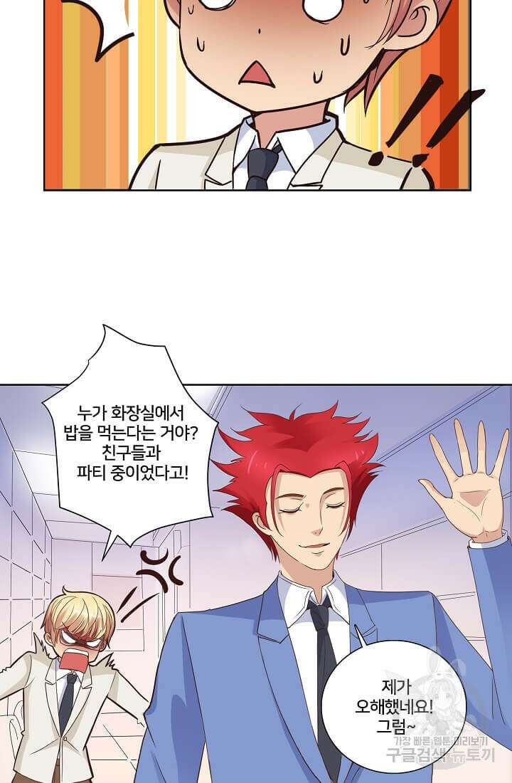 도시지존 시스템 12화 26