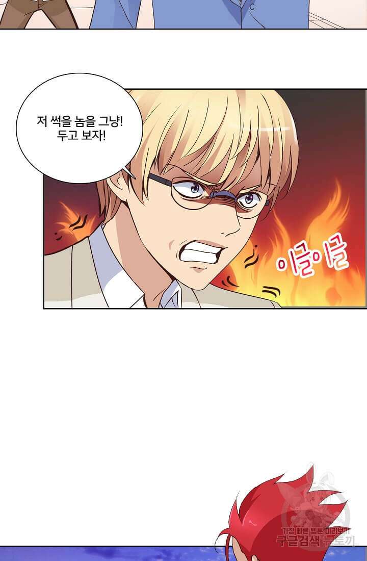 도시지존 시스템 12화 27