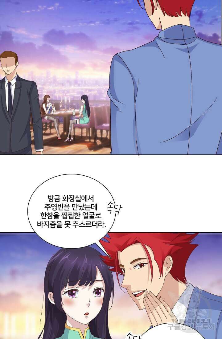 도시지존 시스템 12화 28