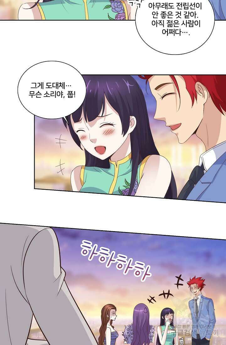 도시지존 시스템 12화 29