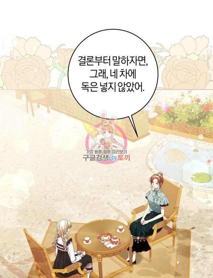 악당 가족이 독립을 반대한다 8화 1