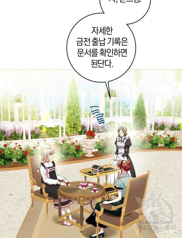 악당 가족이 독립을 반대한다 8화 10