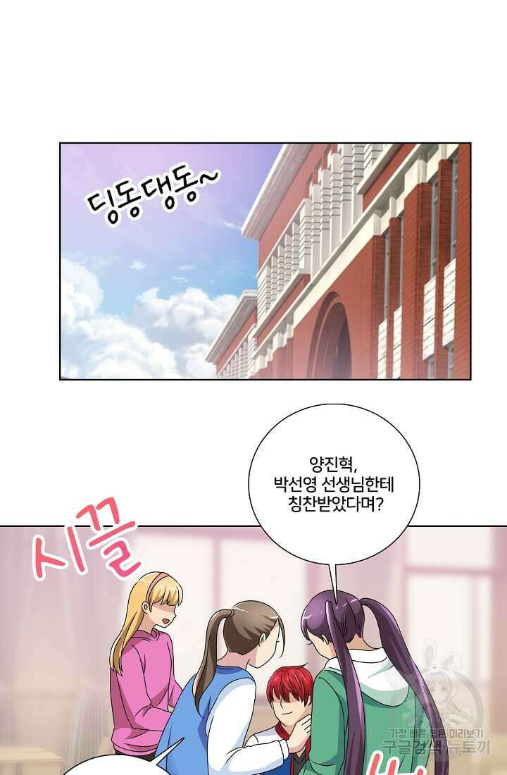 도시지존 시스템 26화 2