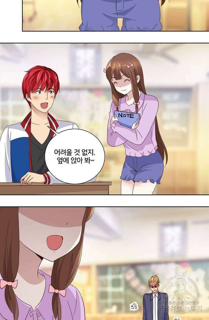 도시지존 시스템 26화 5