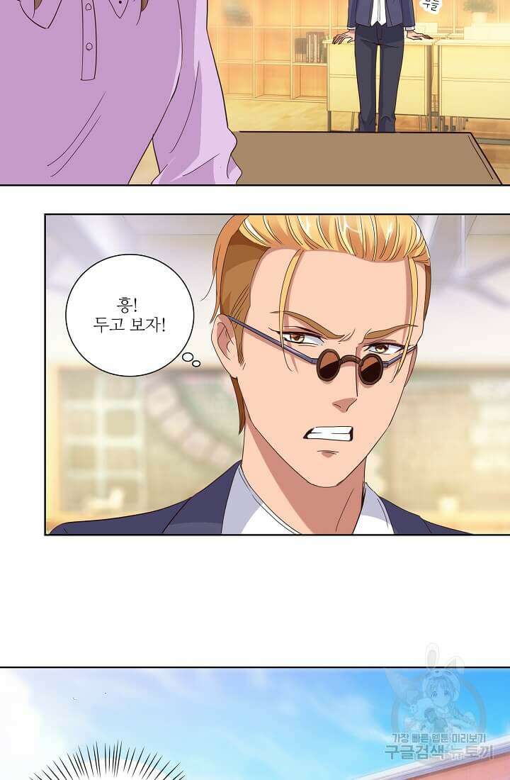 도시지존 시스템 26화 6
