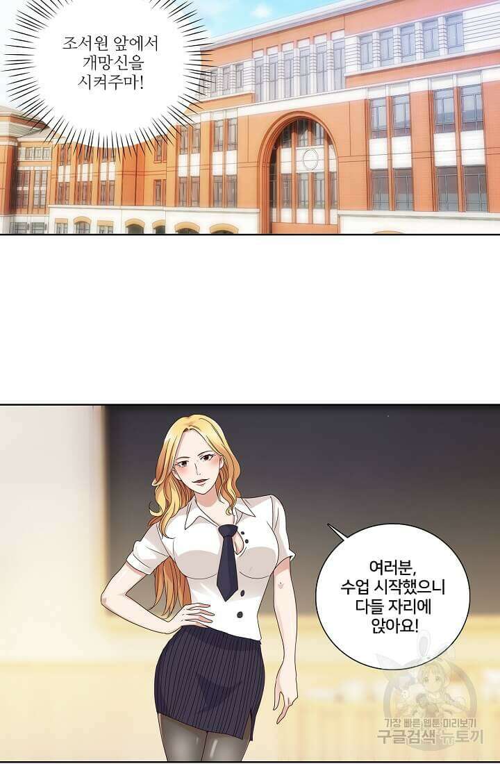 도시지존 시스템 26화 7