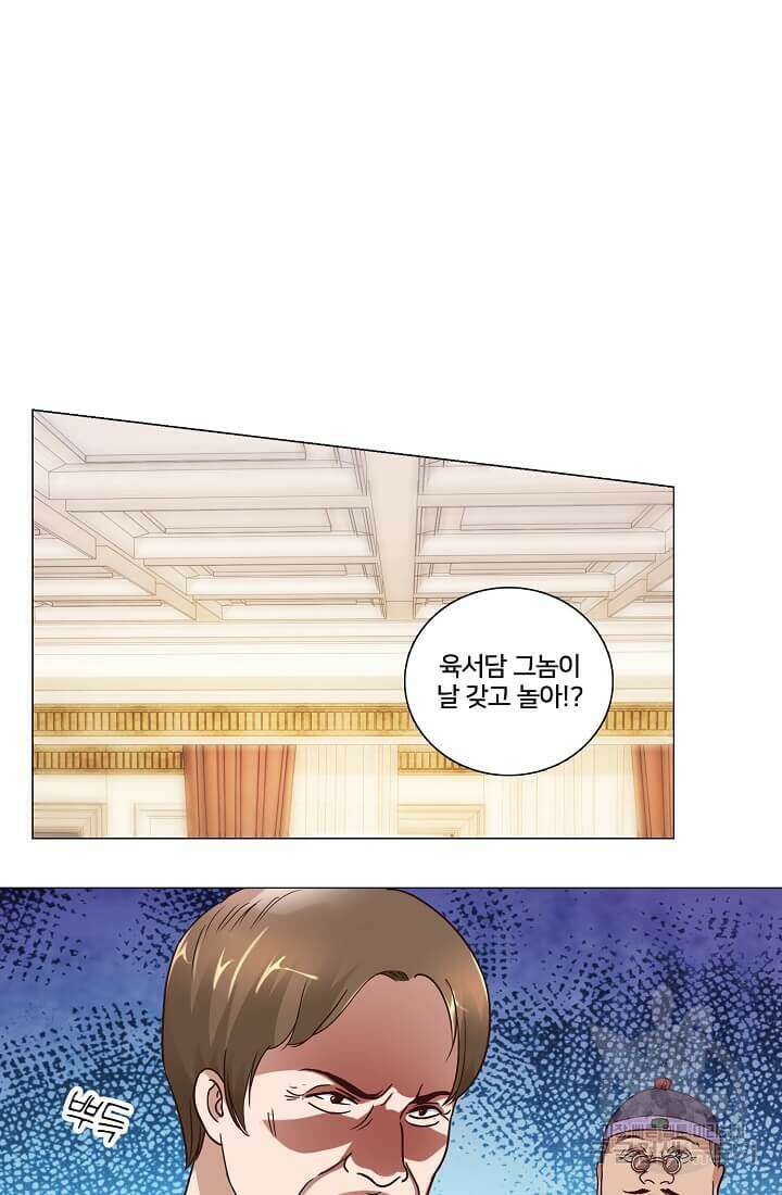 도시지존 시스템 33화 2
