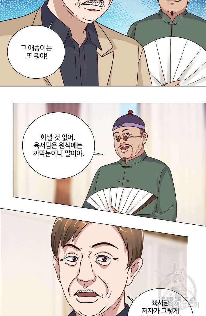 도시지존 시스템 33화 3