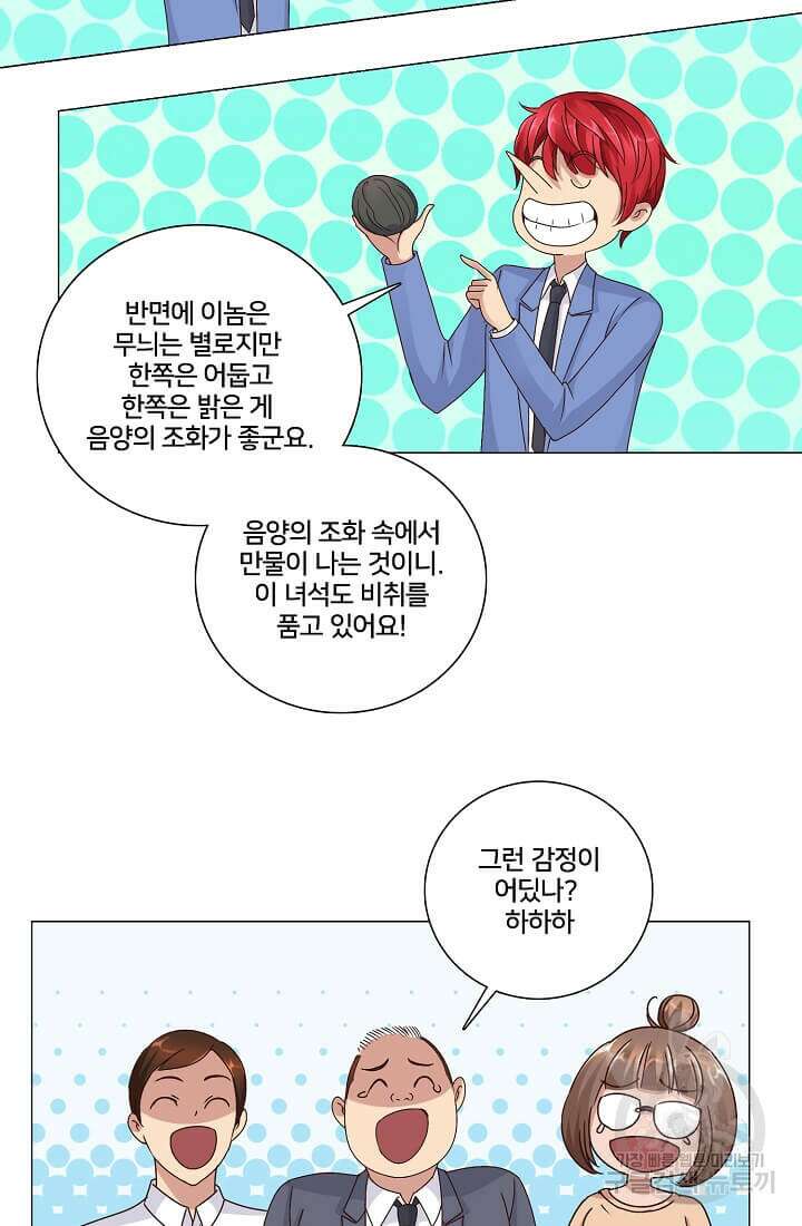 도시지존 시스템 33화 7