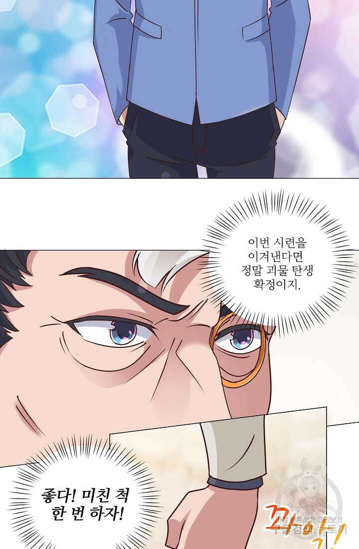 도시지존 시스템 39화 5